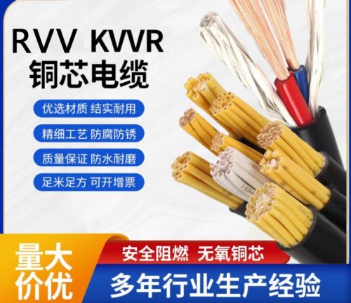 多芯无氧铜控制软线